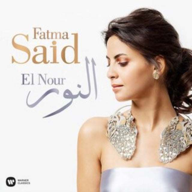 Fatma Said - El Nour / Lnwr (Vinyl)