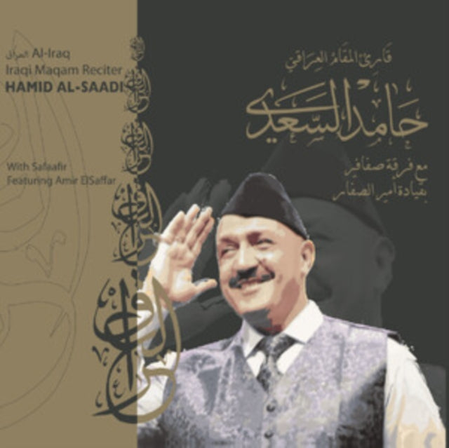 Hamid Al-Saadi - Maqam Al-Iraq (CD)