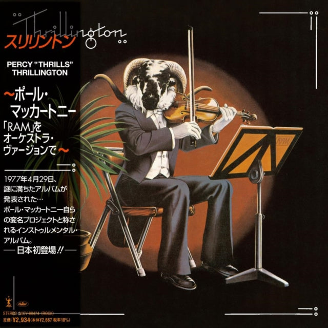 Percy Thrills Thrillington - Thrillington (SHM CD)