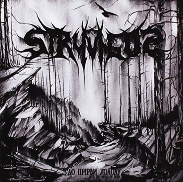 Stryvigor - Into The Abyss Of Cold (CD)