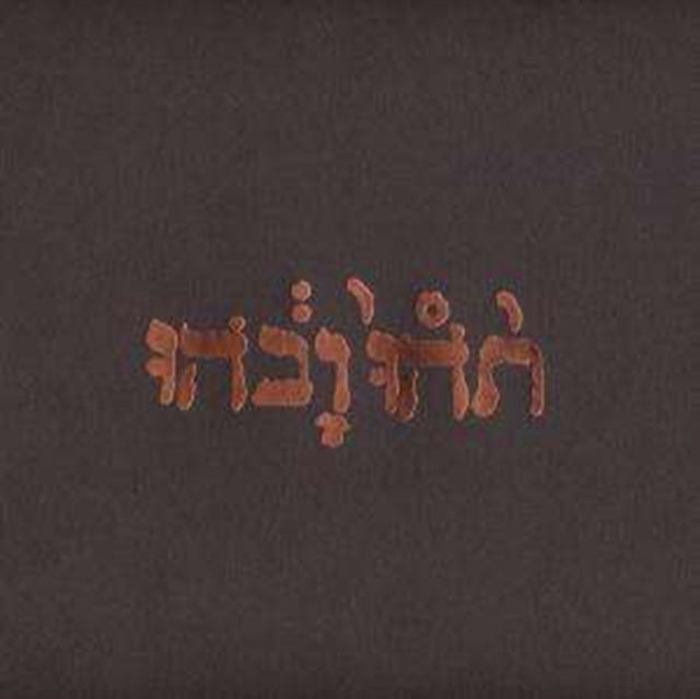 Godspeed You Black Emperor - Slow Riot For New Zero Kanada Ep (Vinyl)