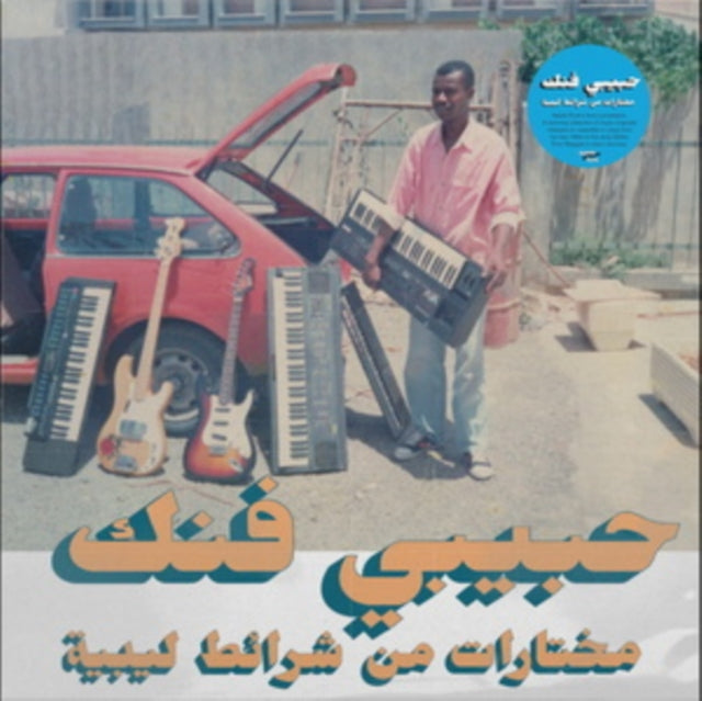 Various Artists - Habibi Funk: A Selection From Libyan Tapes (Vinyl)