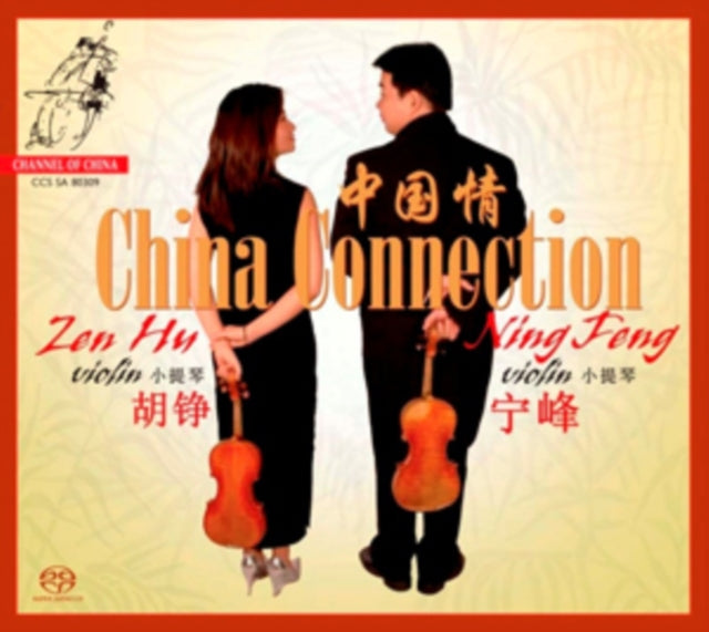 O C Zen Hu & Ning Feng - China Connection (Violin Du (SACD)