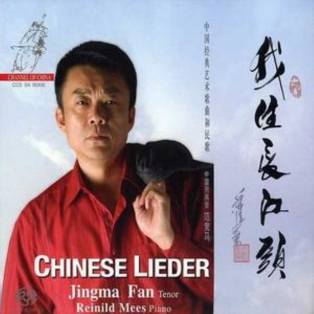 Jingma Fan - Chinese Lieder (SACD)