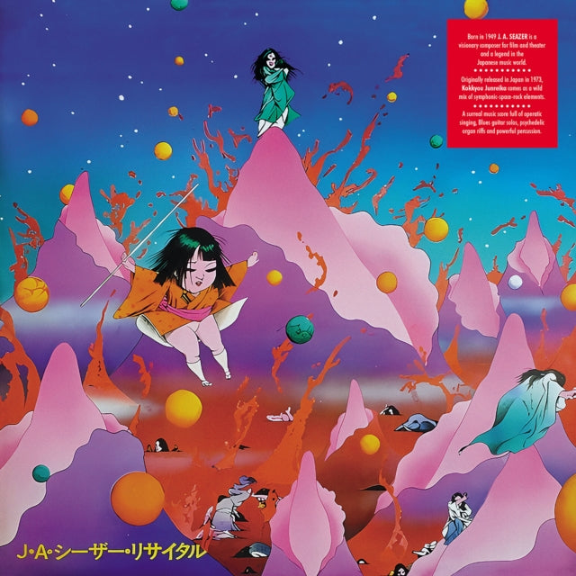 J. A. Caesar - Kokkyou Junreika (Vinyl)