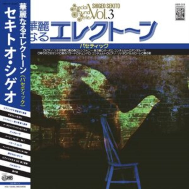 Shigeo Sekito - Special Sound Series Vol. 3 (Vinyl)