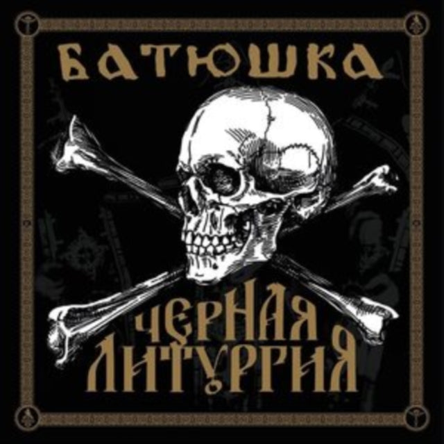 Batushka - Czernaya Liturgiya (CD)