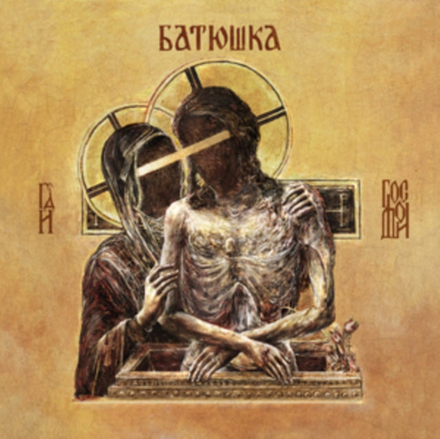 Batushka - Hospodi (Red Vinyl) (Vinyl)