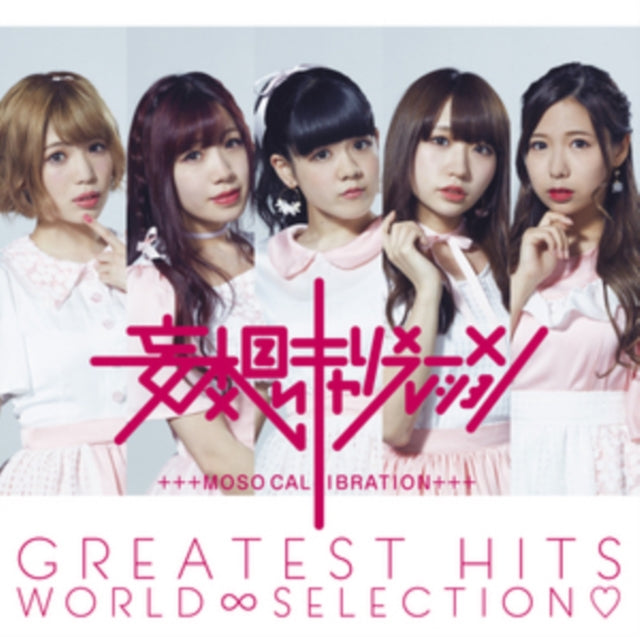 Moso Calibration - Greatest Hits World Selection (CD)