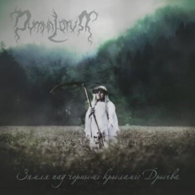 Dymna Lotva - The Land Under The Black Wings: Swamp (CD)