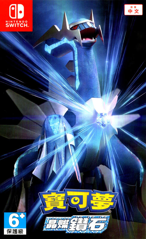 Pokemon Brilliant Diamond (ASIAN – English in Game) (Nintendo Switch)