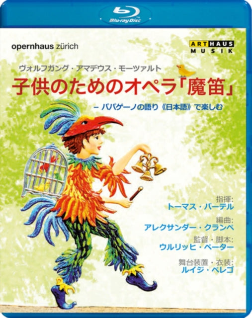 Orchestra Of The Zurich Oper - The Magic Flute For Children (Blu-ray)