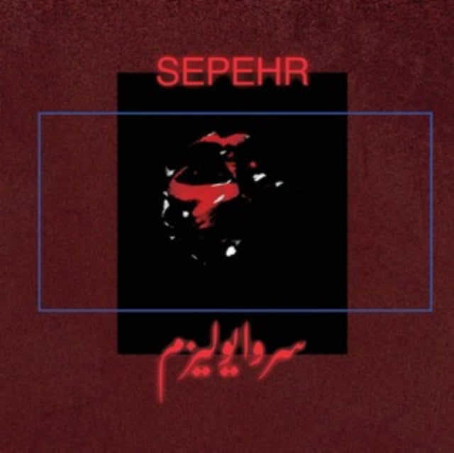 Sepehr - Survivalism (Vinyl)