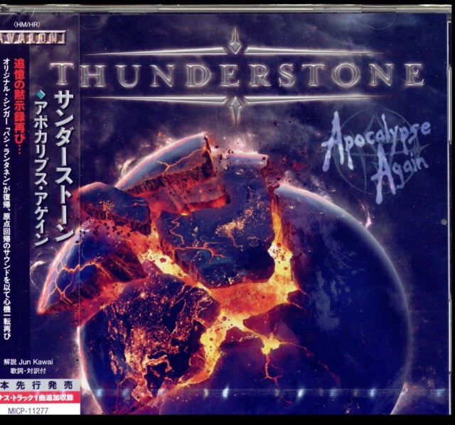Thunderstone - Fire And Ice (CD)