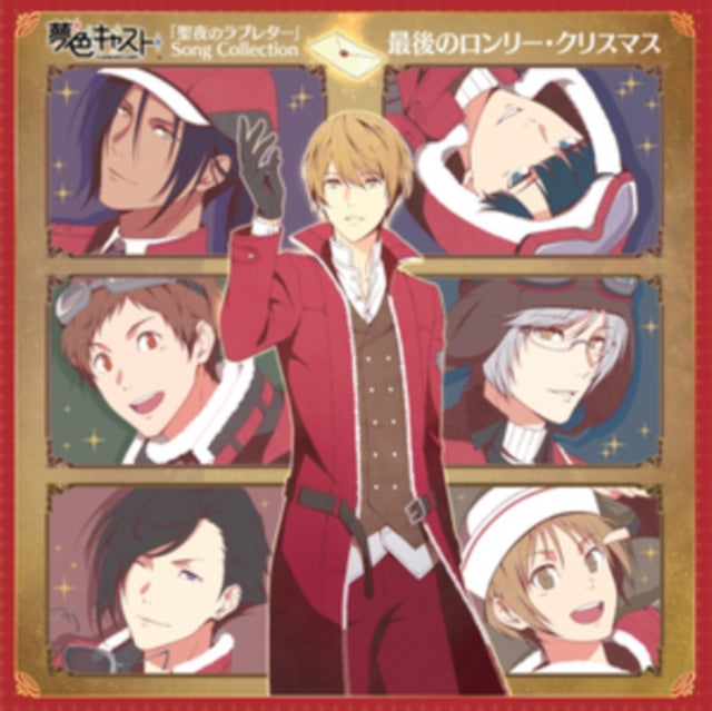 Seiya No Love Letter - Seiya No Love Letter Saigo No Lonely Chr (CD)