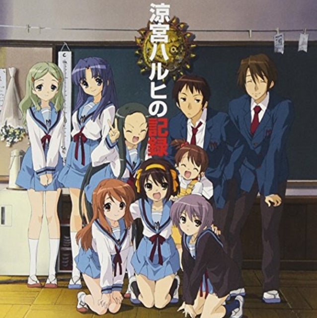 Various Artists - The Record Of Haruhi Suzumiya (CD)