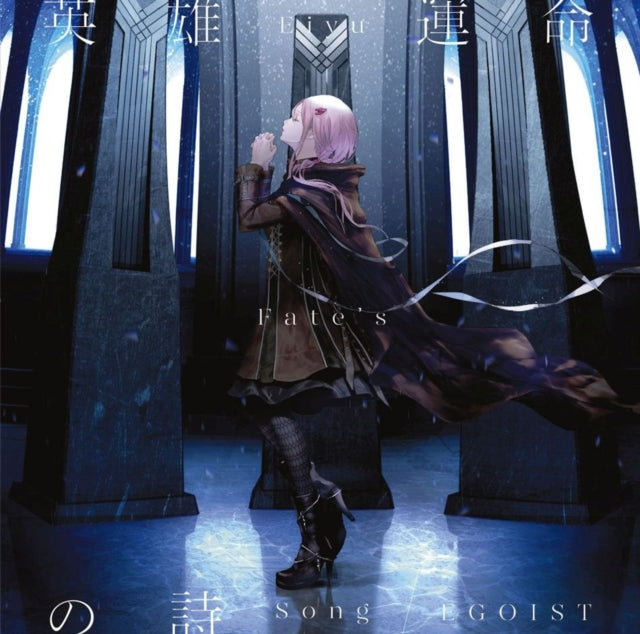 Egoist - Eiyuu Unmei No Uta (CD)