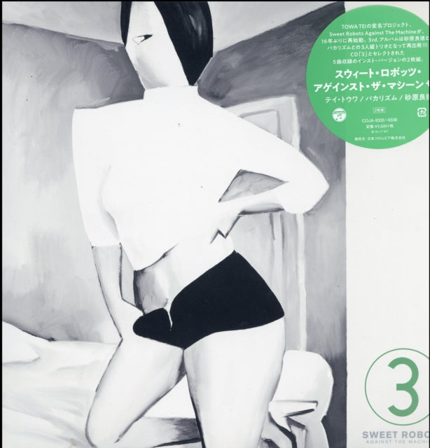 Sweet Robots Against The Machine - 3 (Vinyl)