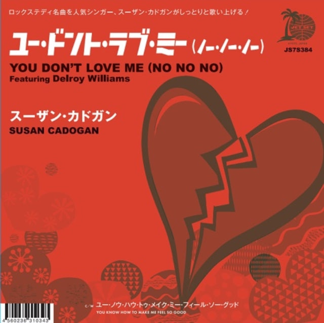 Susan Cadogan - You Dont Love Me (No No No) (7 inch Single)