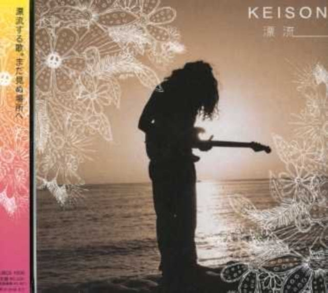Keison - Hyouryuu (CD)
