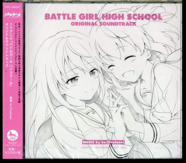 Kz - Battle Girl Highschool (CD)