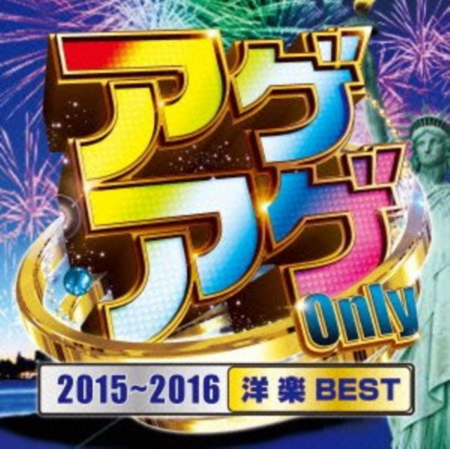 Various Artists - Ageage Only 2015 - 2016 / Various (CD)