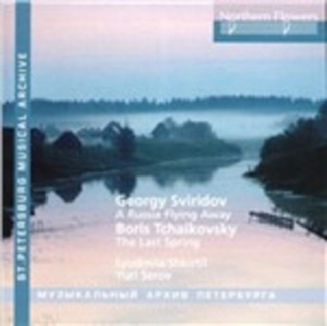 Lyudmila Shkirtil / Yuri Serov - Sviridov - Russia Cast Adrift. Setting To Poem By S. Yessenin / B.Tchaikovsky: The Last Spring (CD)
