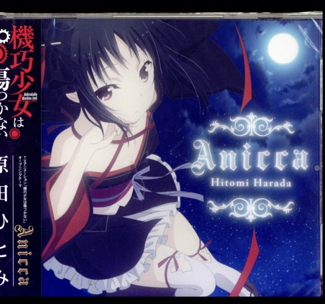 Hitomi Harada - Hitomi Harada: Anicca - OST (CD)