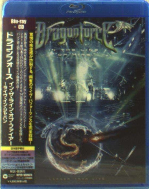 Dragonforce - In Line Of Fire (Blu-ray)