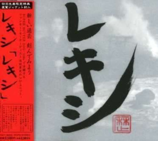 Rekishi - Rekishi (CD)