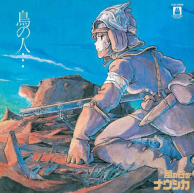 Original Soundtrack / Joe Hisaishi - Nausicaa Of The Valley Of Wind (Tori No Hito) (Image Album) (Vinyl)