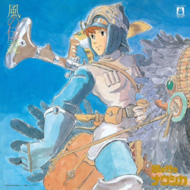Original Soundtrack / Joe Hisaishi - Nausicaa Of The Valley Of Wind (Kaze No Densetsu) (Symphony Version) (Vinyl)