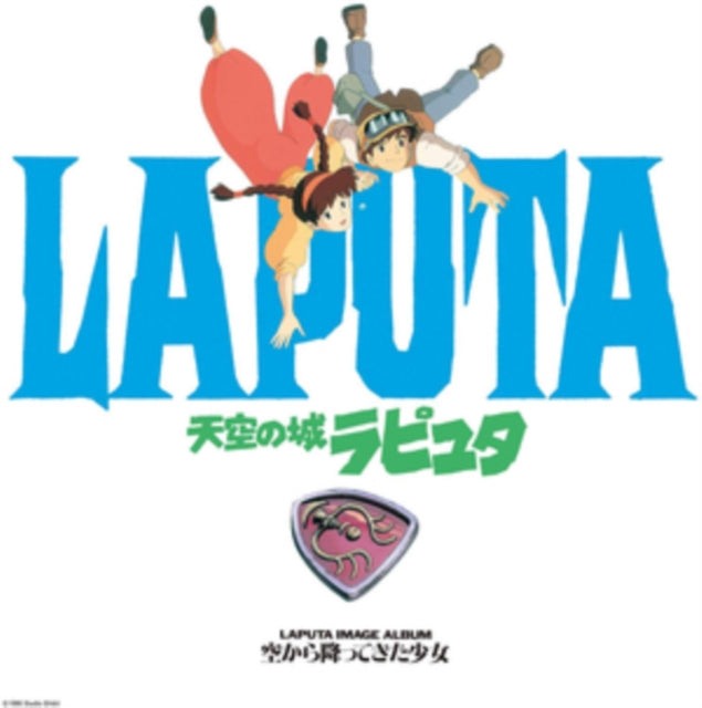 Original Soundtrack / Joe Hisaishi - Castle In The Sky (Sora Kara Futtekita Shoujo) (Image Album) (Vinyl)