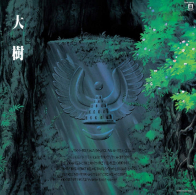 Original Soundtrack / Joe Hisaishi - Castle In The Sky (Symphony Version) (Vinyl)