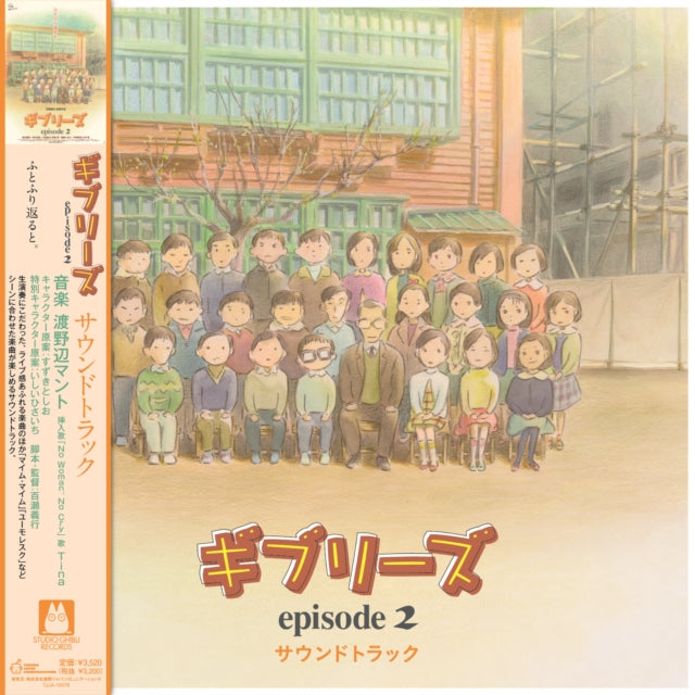 Manto Watanobe - Ghiblies Episode2 - Original Soundtrack (Vinyl)
