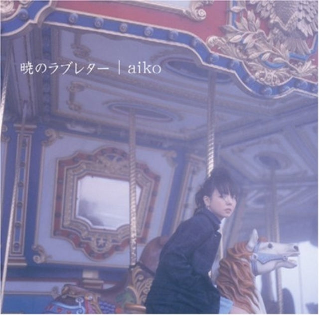 Aiko - Akatsuki No Love Letter (CD)