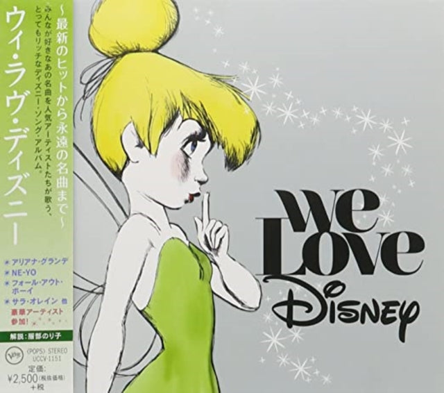 Various Artists - We Love Disney (CD)