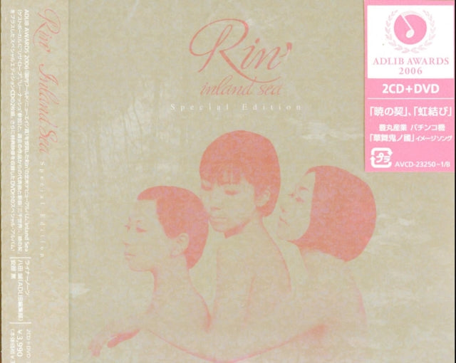 Rin - Inland Sea-Special Edition (CD)