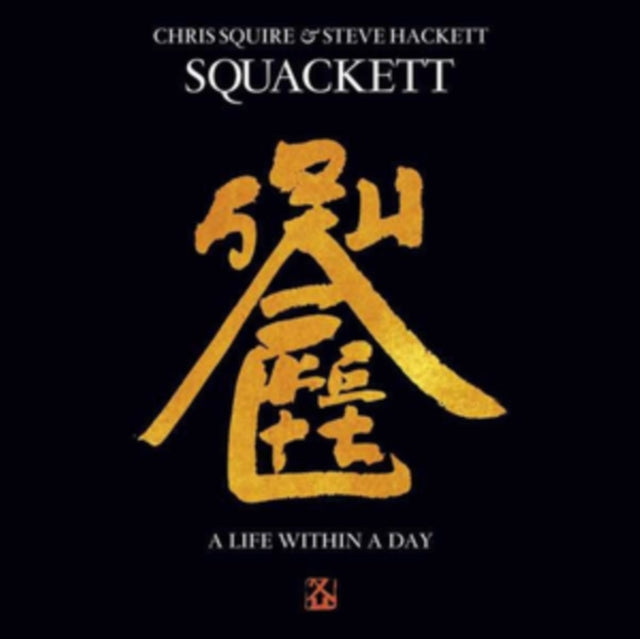 Squackett - A Life Within A Day CD And Blu (CD)