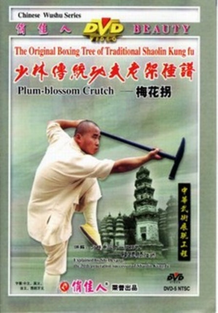Plum Blossom Crutch (DVD)