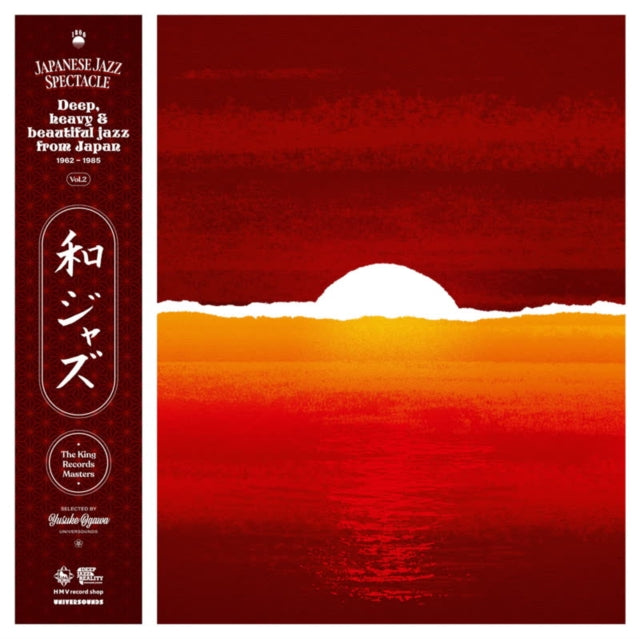 Various Artists - Wa Jazz: Japanese Jazz Spectacle Vol. II - Deep. Heavy And Beautiful Jazz From Japan 1962-1985 - The King Records Masters - Selected By Yusuke Ogawa (Universounds) (Vinyl)