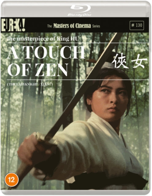 A Touch Of Zen (Blu-ray + DVD)