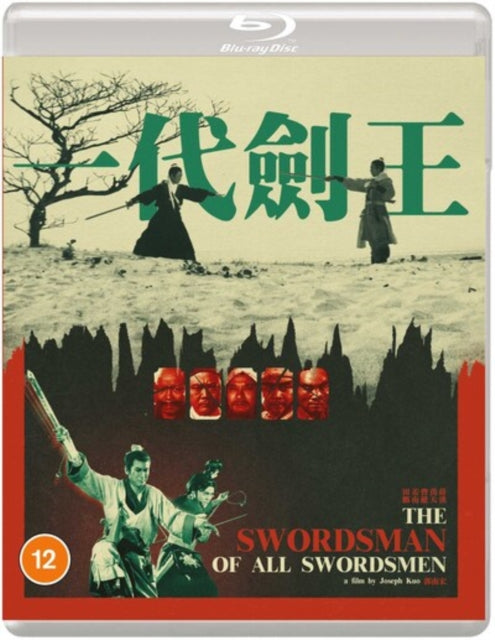 The Swordsman Of All Swordsmen (Blu-ray)
