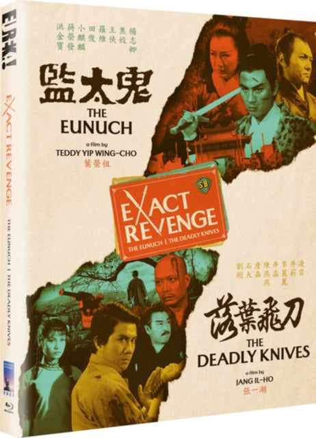 Exact Revenge (Limited Edtiton) (Blu-ray)