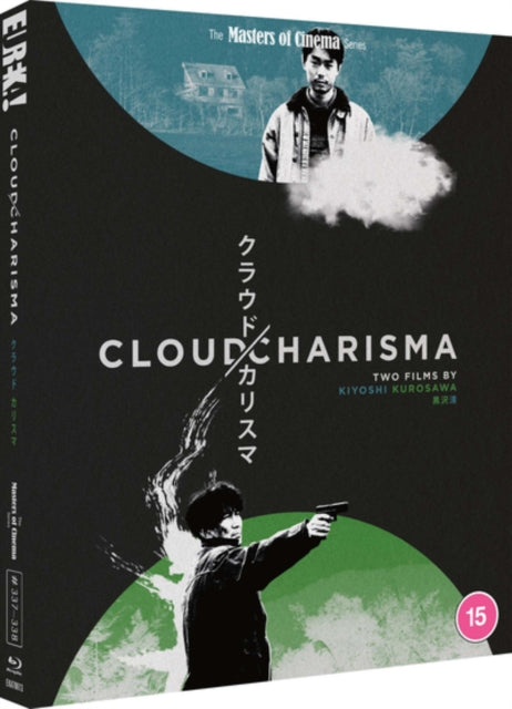 Cloud / Charisma: Two Films By Kiyoshi Kurosawa (Limited Edition) (Blu-ray)