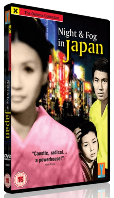 Night Fog In Japan Nagisa Oshima (DVD)
