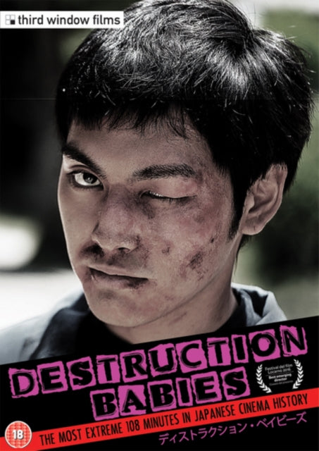 Destruction Babies (DVD)