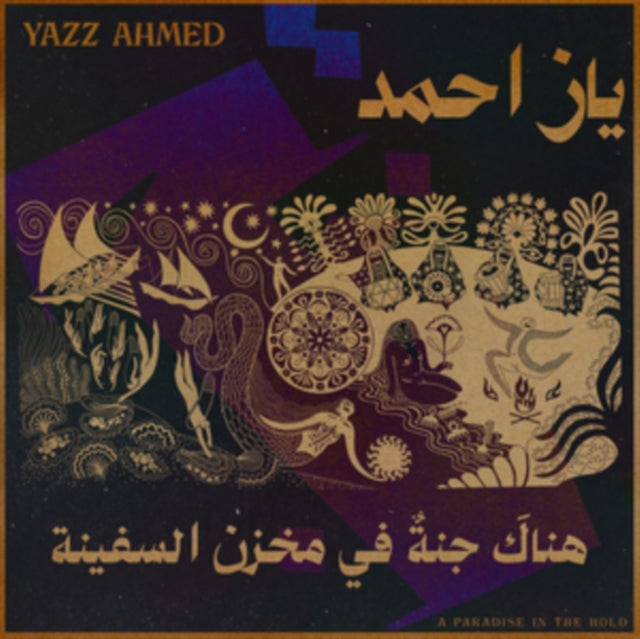 Yazz Ahmed - A Paradise To Hold (Vinyl)