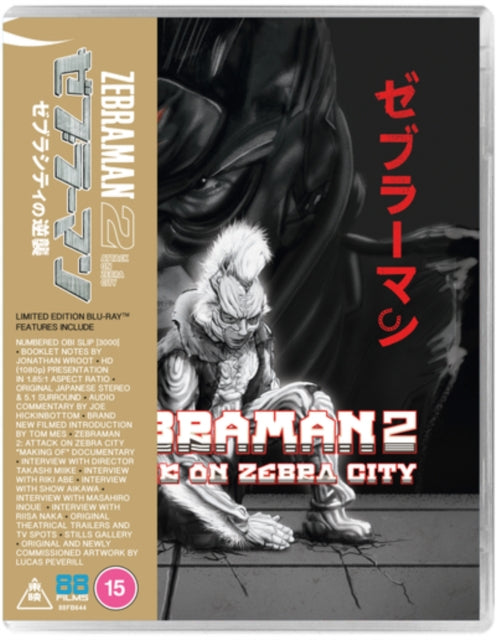 Zebraman 2 (Blu-ray)