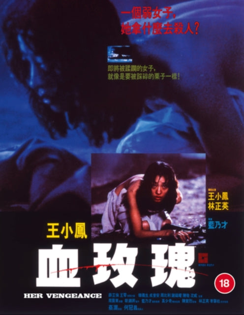 Her Vengeance (Blu-ray)